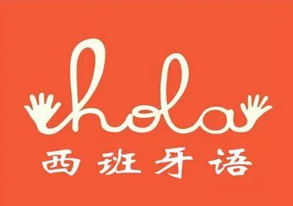 热门小语种中，哪一个小语种既好学，又有前途？