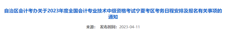 什么?中级会计考试最新消息!考过也不发证书?!