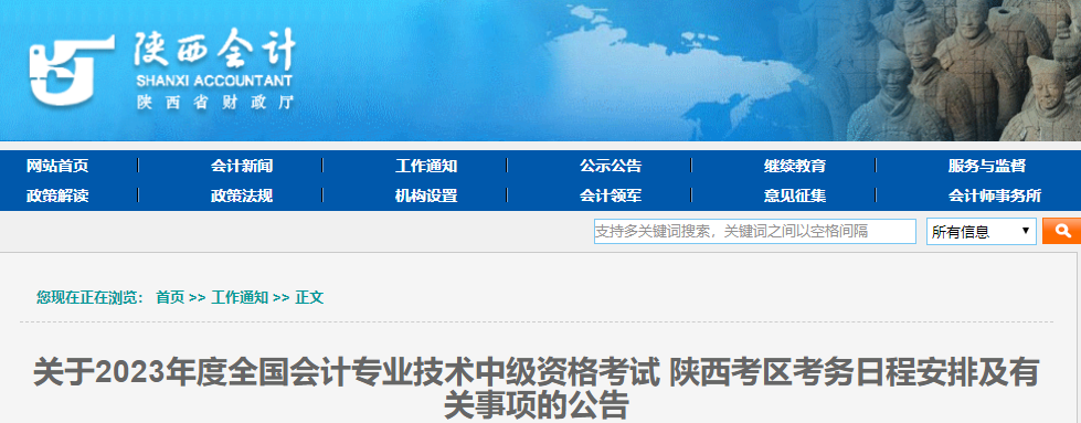 什么?中级会计考试最新消息!考过也不发证书?!