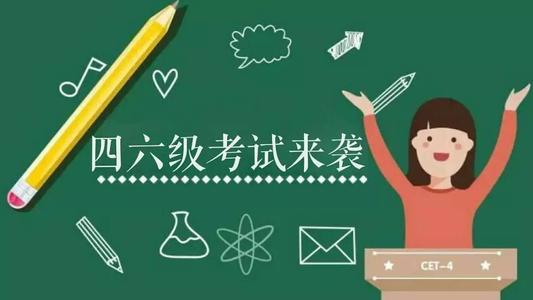 大學(xué)生必看!四六級(jí)的425分是怎么算的嗎?