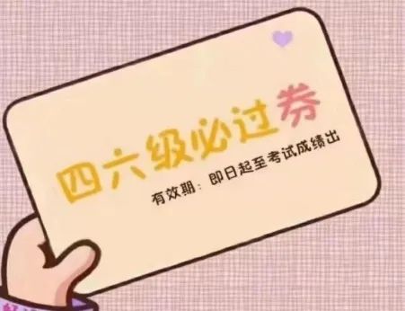 干貨!23年剛報(bào)英語(yǔ)四六級(jí)的小白必看!