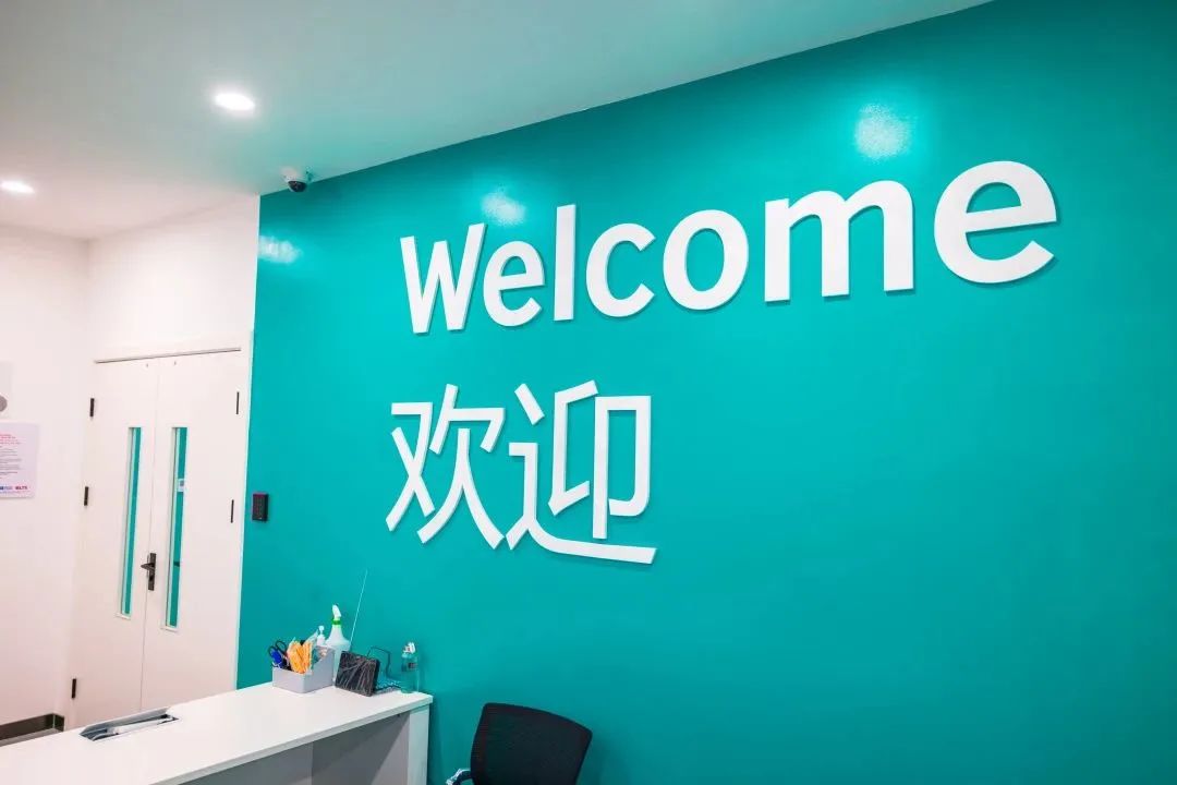 好耶！雅思服務(wù)上門北理工啦！