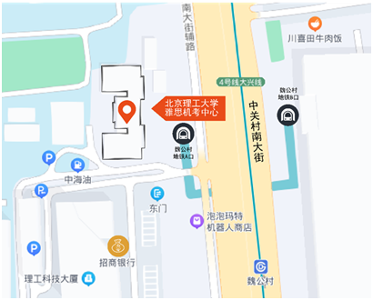好耶！雅思服務(wù)上門北理工啦！