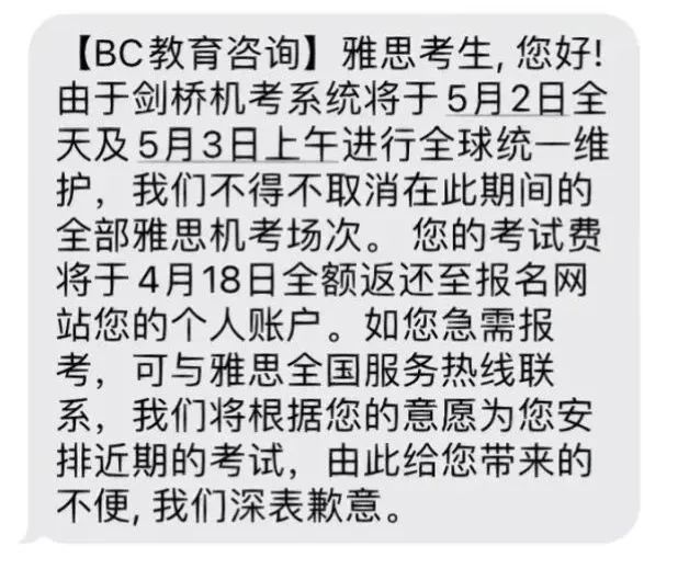 5月第一場(chǎng)雅思突然取消？！這些重要時(shí)間節(jié)點(diǎn)不要錯(cuò)過(guò)！
