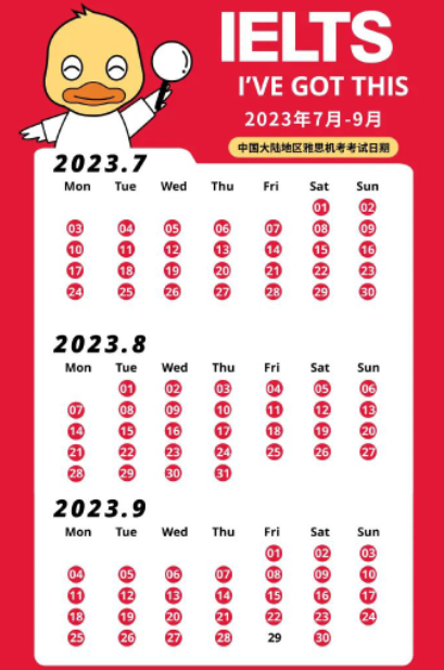 @考鴨們 新增3個(gè)雅思考點(diǎn)和一大批雅思考位來咯!