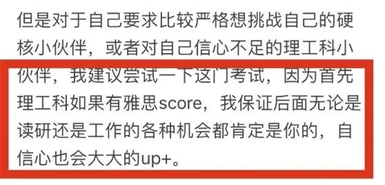 雅思與四六級(jí)成績(jī)換算表來(lái)啦!雅思在國(guó)內(nèi)都有些什么作用?