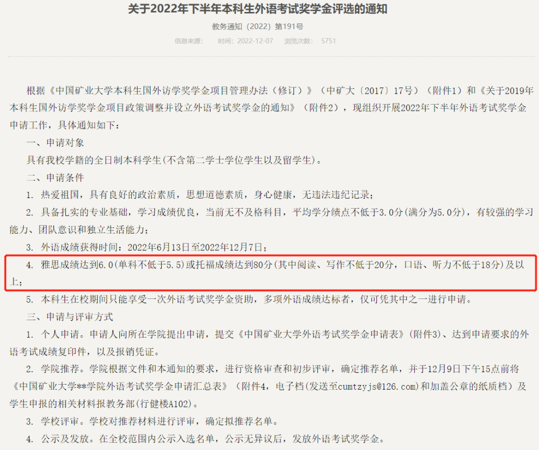 大驚喜!雅思報名費(fèi)挺貴?這些大學(xué)的可申請報銷考試費(fèi)!
