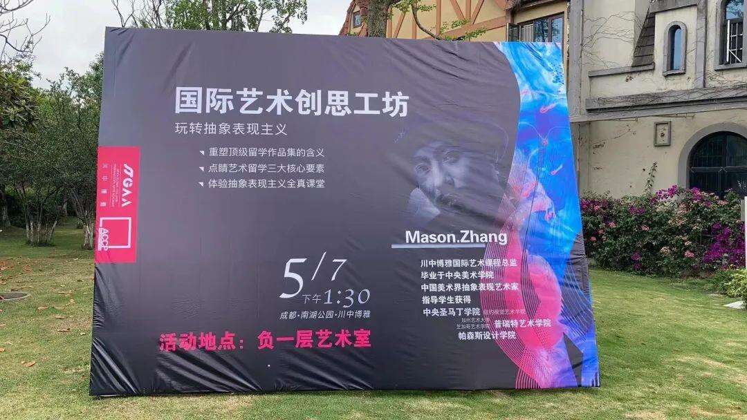 精彩回顾 | 国际艺术创思工坊&mdash;抽象表现主义课堂圆满结束！