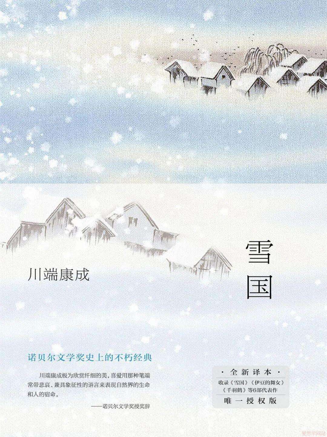北京四中国际课程佳莲校区暑期书单：本期10本书籍，带你在精神世界里畅游