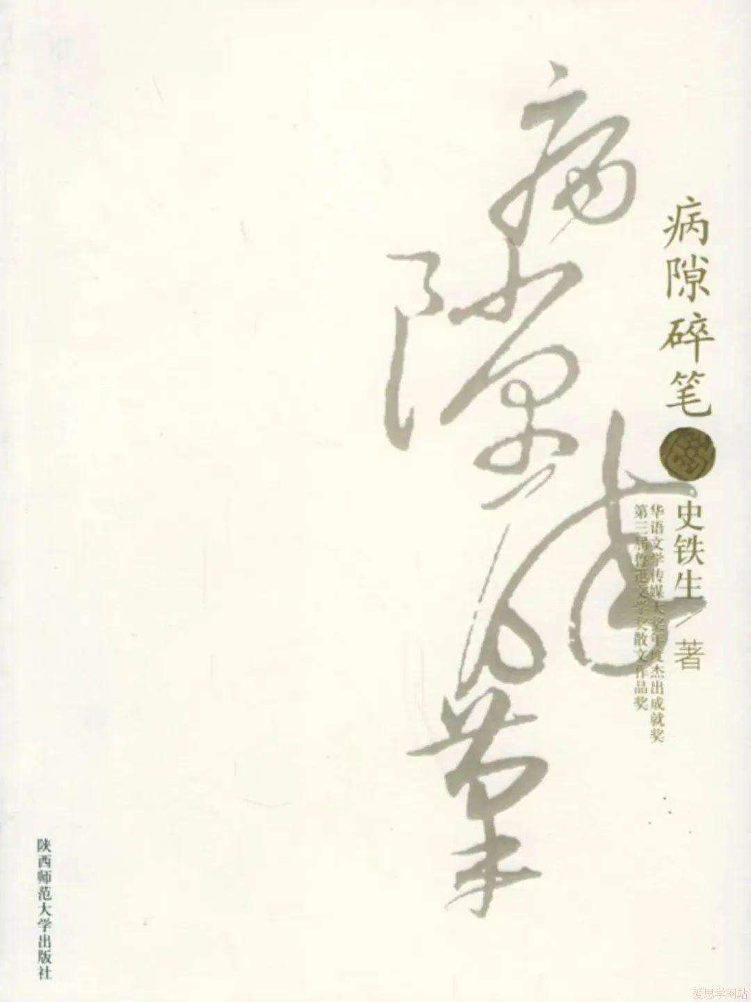 北京四中国际课程佳莲校区暑期书单：本期10本书籍，带你在精神世界里畅游