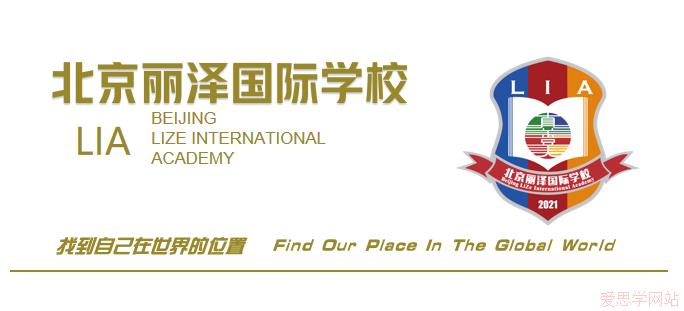 蓄力新起点 筑梦新征程&mdash;&mdash;北京丽泽国际学校隆重举行2023-2024学年第一学期开学典礼