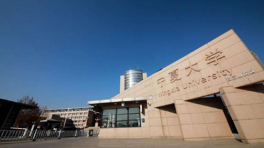 2024年宁夏大学全国硕士研究生招生章程！	