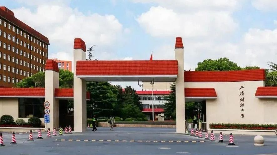 2024年上海财经大学招收攻读硕士学位研究生简章！