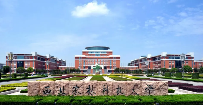 西北农林科技大学2024年全日制研究生招生简章