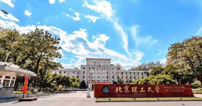 2024年北京理工大学硕士学位研究生招生简章!