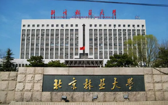 北京林业大学2024年硕士研究生招生简章及专业目录!