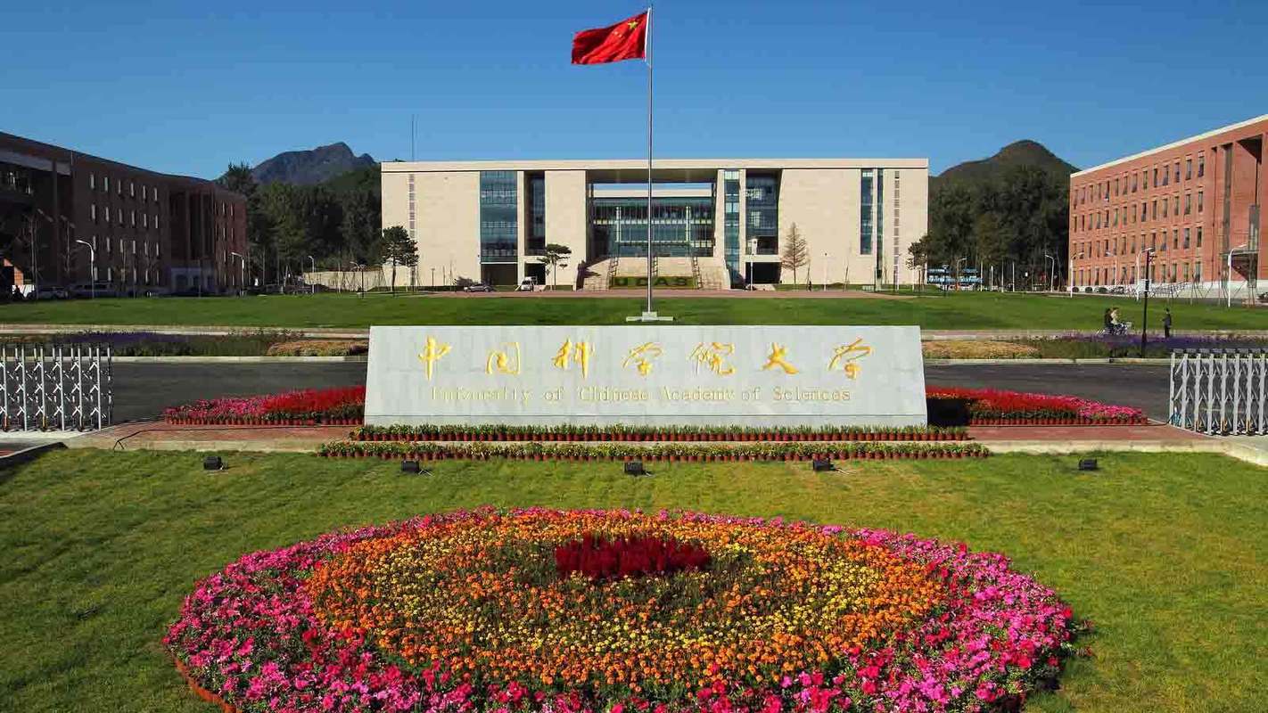 24年中国科学院大学博士研究生招生简章发布!