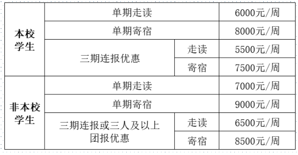 稻香湖学校