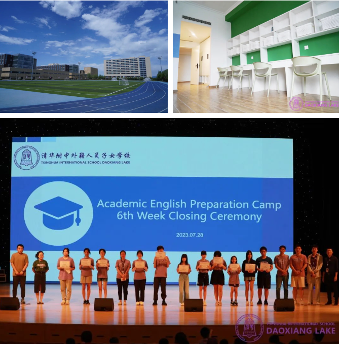稻香湖学校