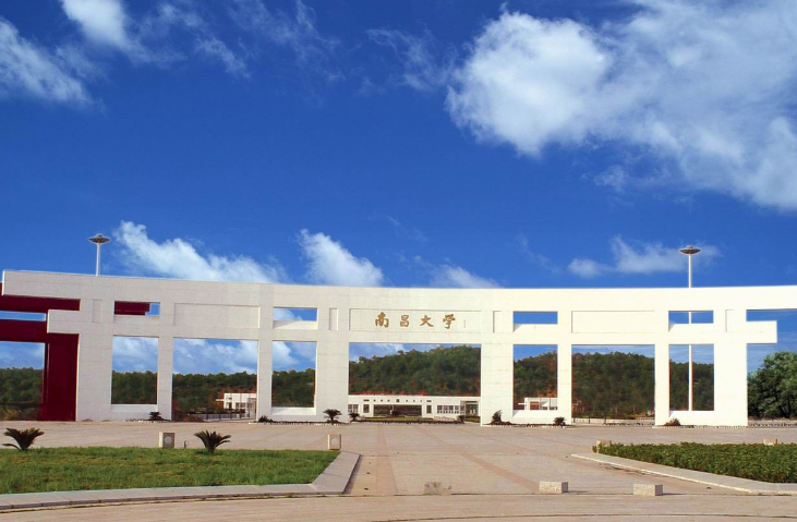 南昌大学