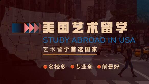 ACG美国艺术留学项目
