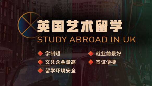 ACG英国艺术留学项目