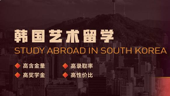 ACG韩国艺术留学项目