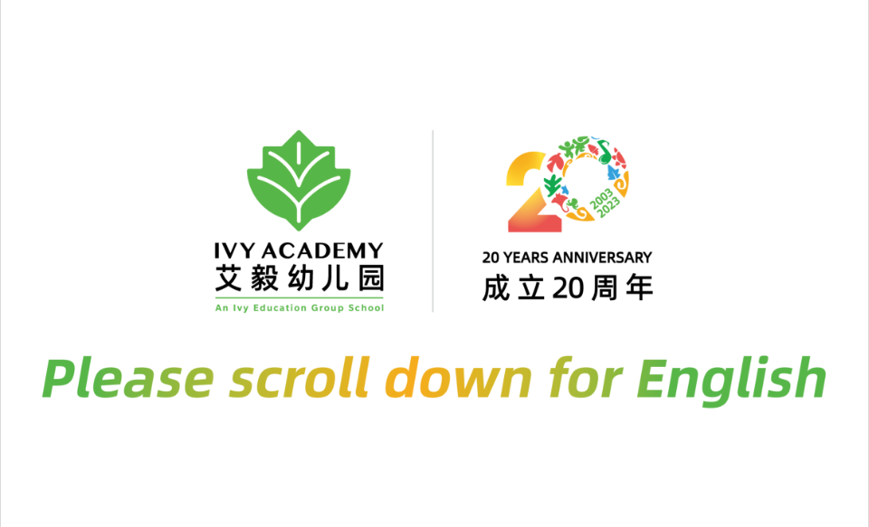 又到一年一度的秋日庆典！