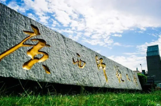 2024年广西师范大学硕士研究生招生简章发布!