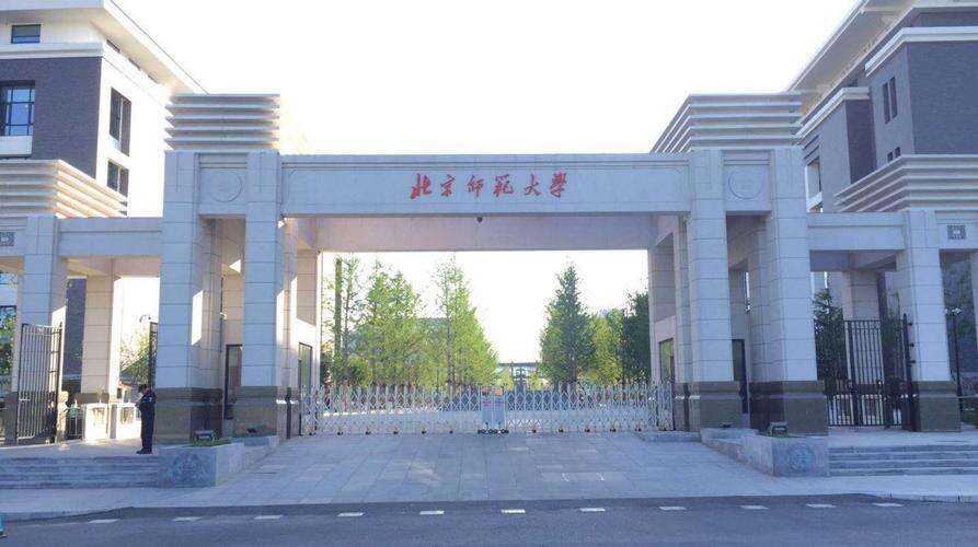 2024年北京师范大学体育学博士研究生招生简章!