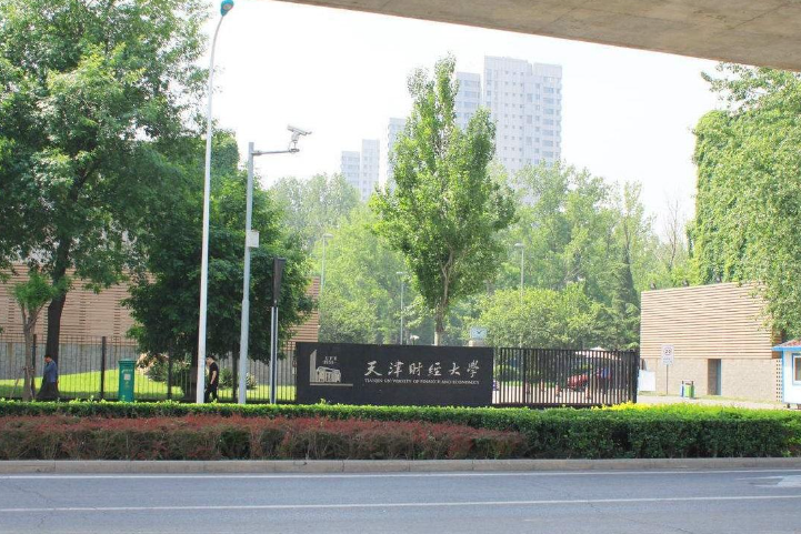 天津财经大学