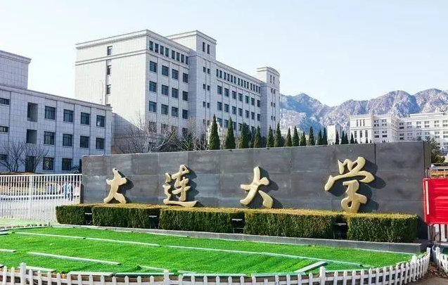 大连大学2024年硕士研究生招生简章