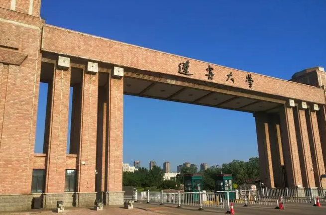 辽宁大学接收2024年推免生预报名通知