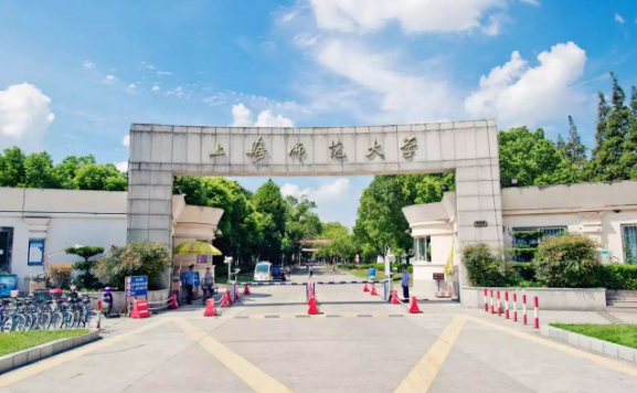 2024年上海师范大学硕士研究生招生简章！