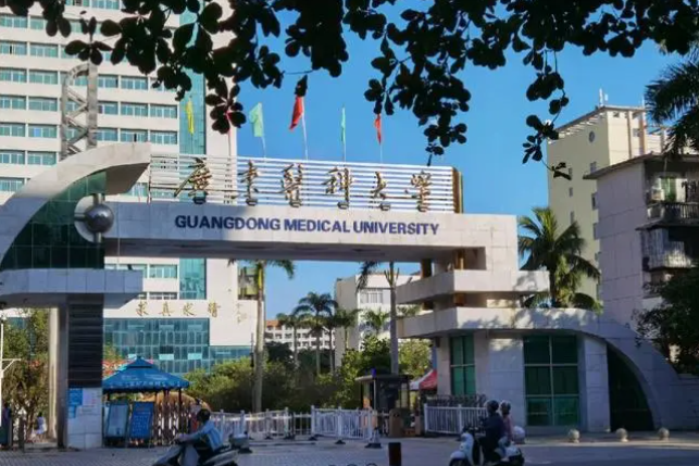 2024年广东医科大学硕士研究生招生简章