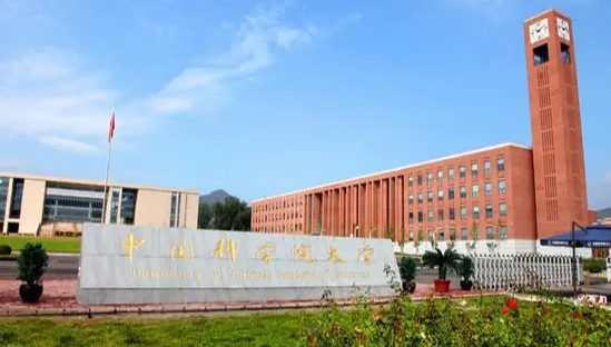 2024年中国科学院大学硕士研究生招生简章!