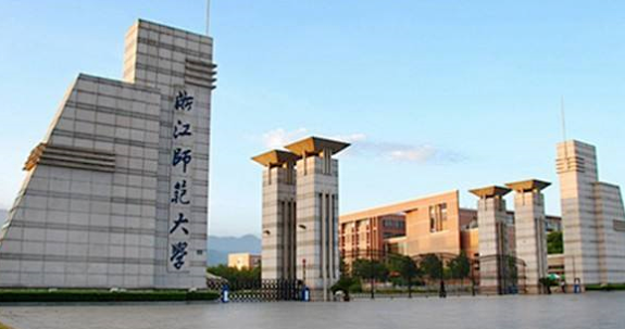 浙江师范大学