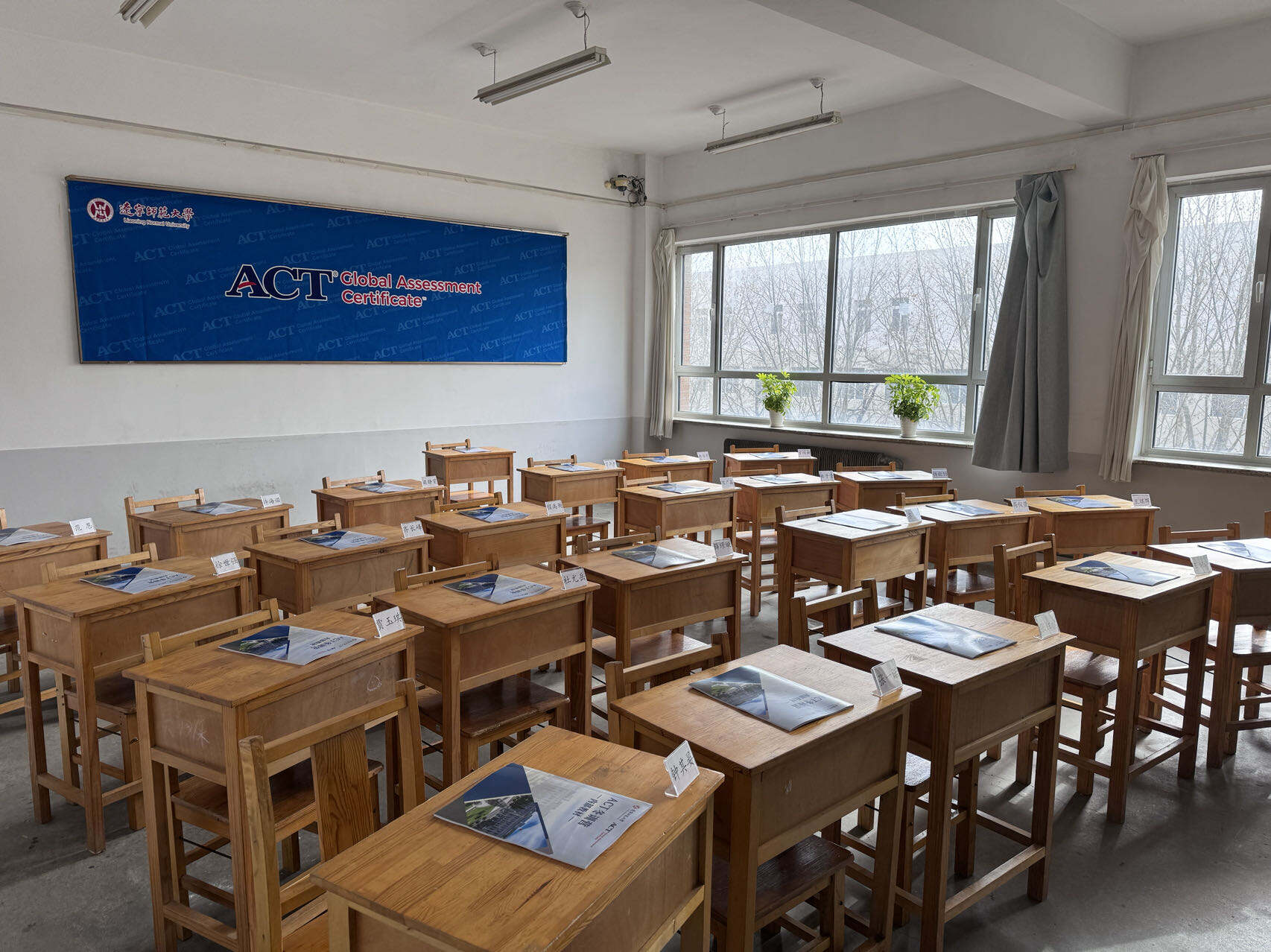 学校环境