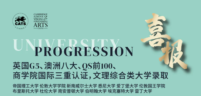 多重国际认可！剑桥文理上海校区offer来袭！