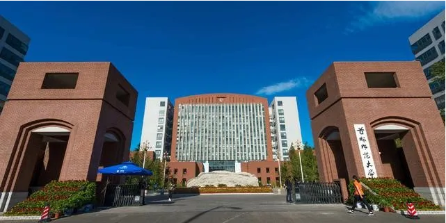 2024年首都师范大学博士研究生招生考试初试成绩查询及成绩复核! - 首都师范大学研究生招生 - 考研辅导站