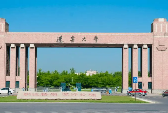 辽宁大学