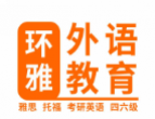 桂林环雅外语教育学校