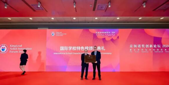 橘郡国际学校北京校区