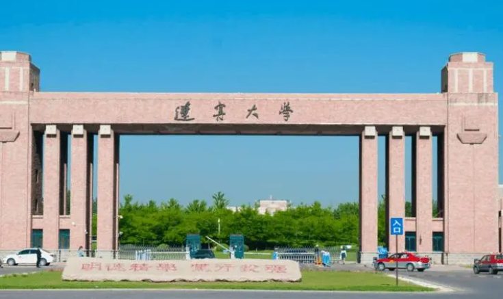 辽宁大学轻型产业学院2024考研复试公告