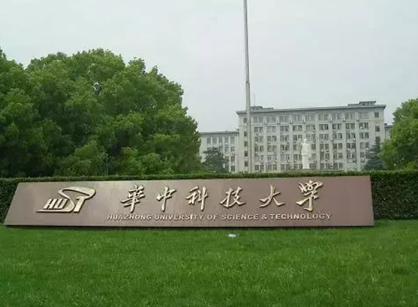 2024年華中科技大學(xué)同等學(xué)力申碩在職研究生報(bào)考指南