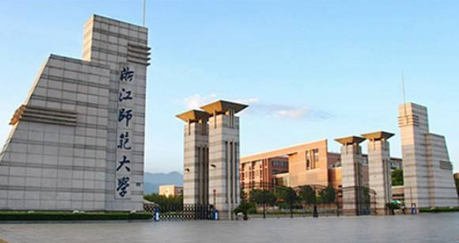 浙江师范大学