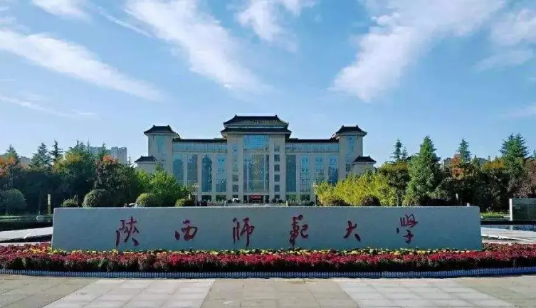 陕西师范大学2024年考研复试基本分数线
