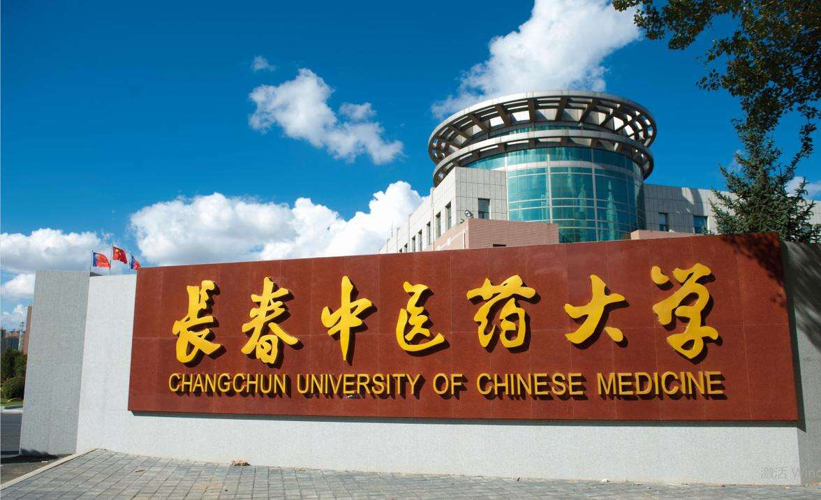 2025年长春中医药大学硕士研究生招生考试初试科目调整的公告（二）！