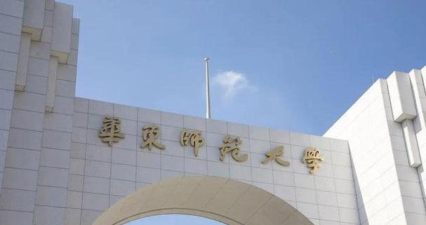 华东师范大学公共管理学院：2025年硕士研究生招生考试相关变化的预公告