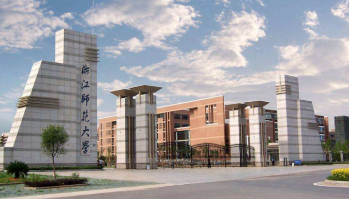 2025年浙江师范大学公共管理硕士（MPA）研究生招生简章！